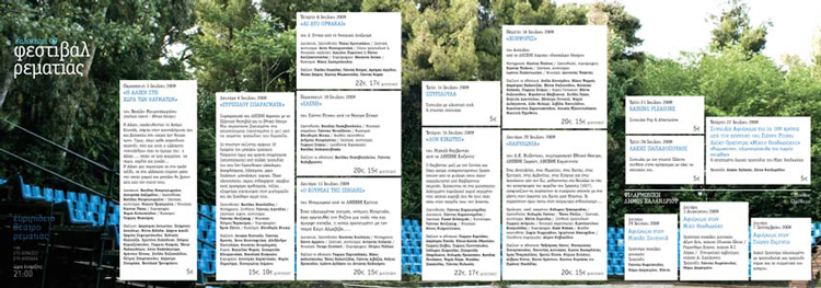Rematia festival 2009 eight page folding program side B
