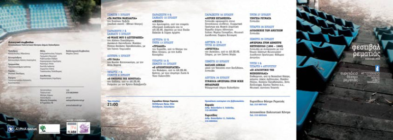 Festival rematias 2010 eight page folding program side A
